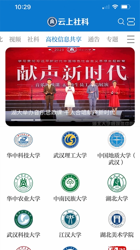 云上社科预览图