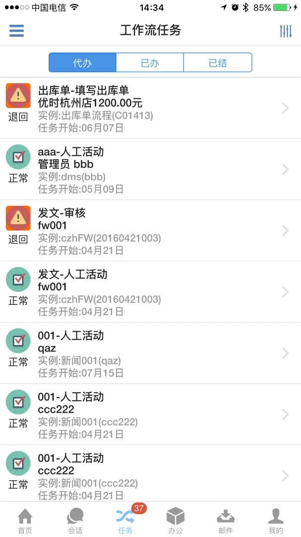 优时ERP设置界面
