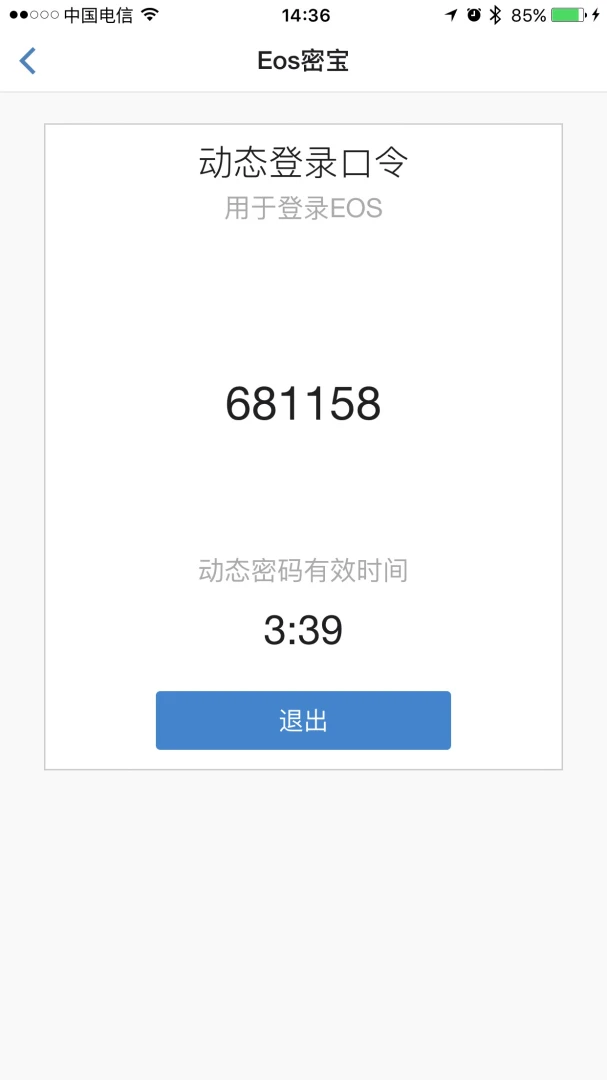 优时ERP多端同步
