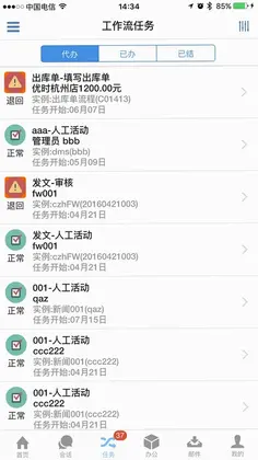优时ERP最新版预览图