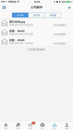 优时ERP最新版预览图