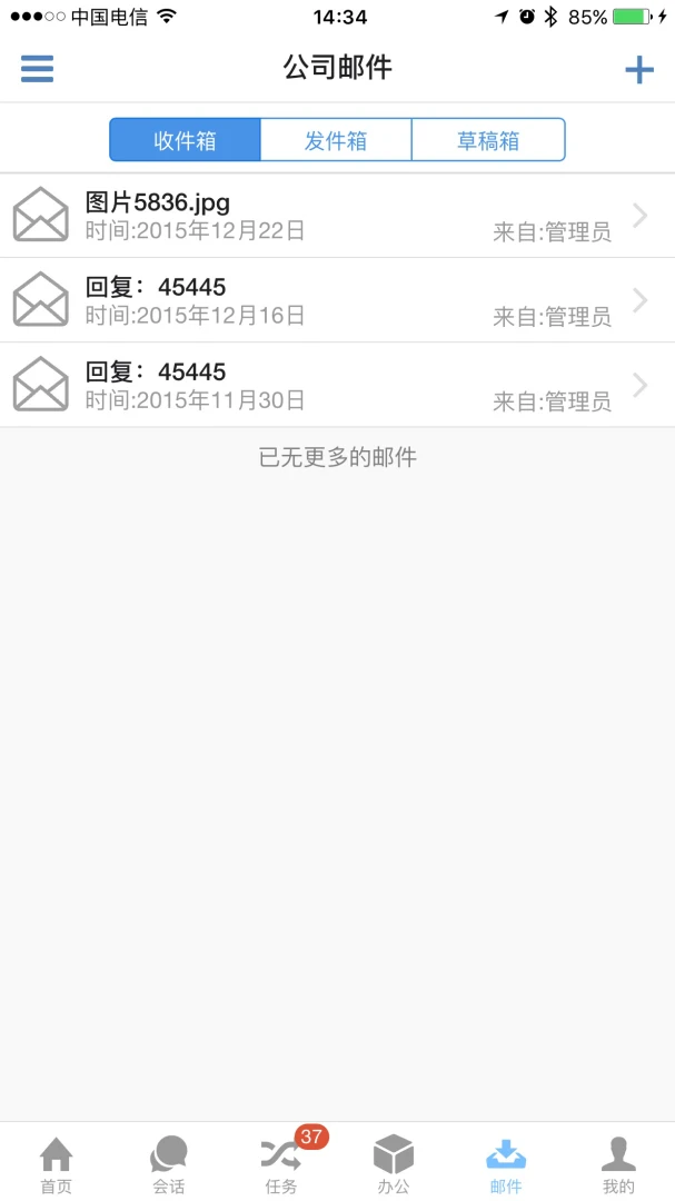 优时ERP考勤功能