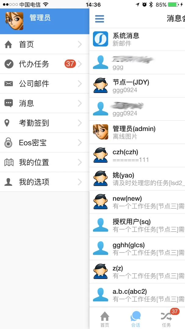 优时ERP更新日志