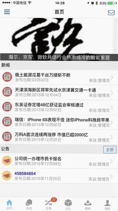 优时ERP最新版预览图