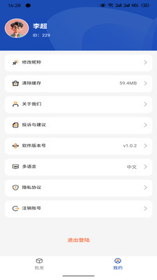 超级工厂供应链界面预览