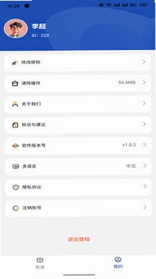 超级工厂供应链预览图