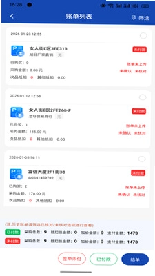 超级工厂供应链预览图