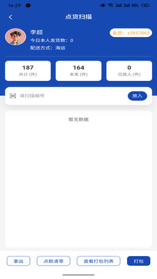 超级工厂供应链发货操作