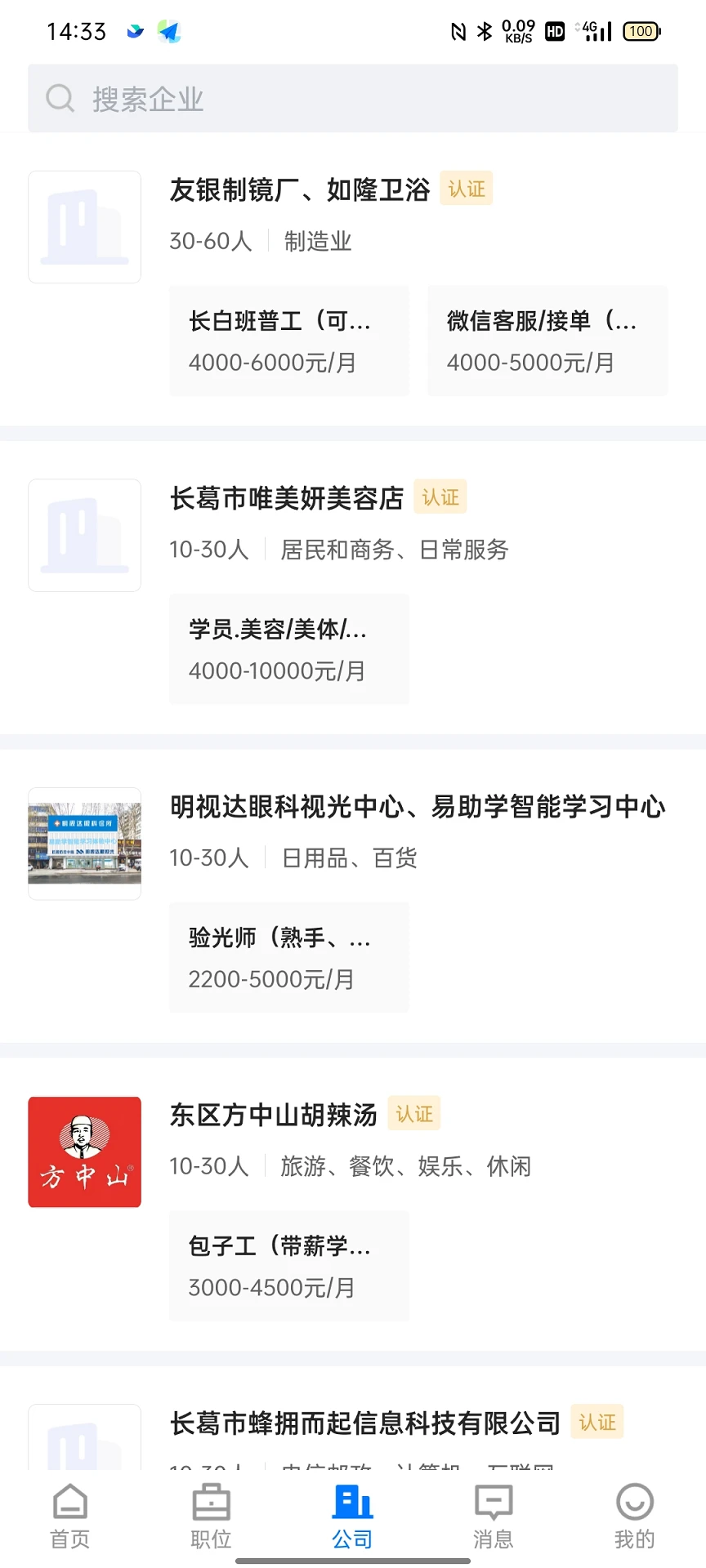 长葛迅才招聘网注册流程示意图