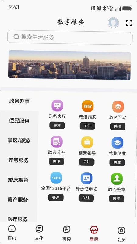 数字咸宁预览图
