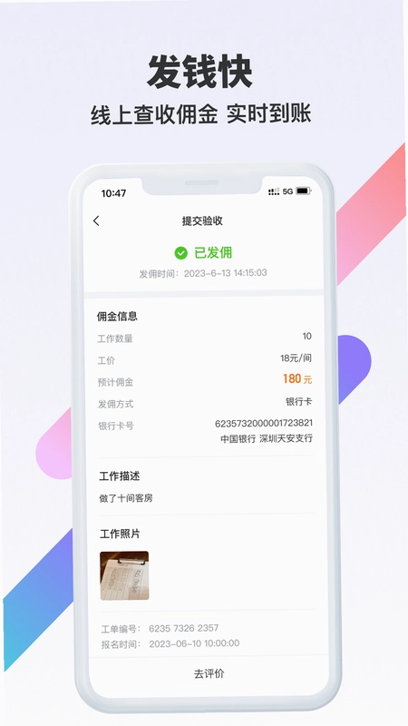 众乐有活预览图