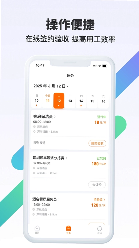 众乐有活预览图