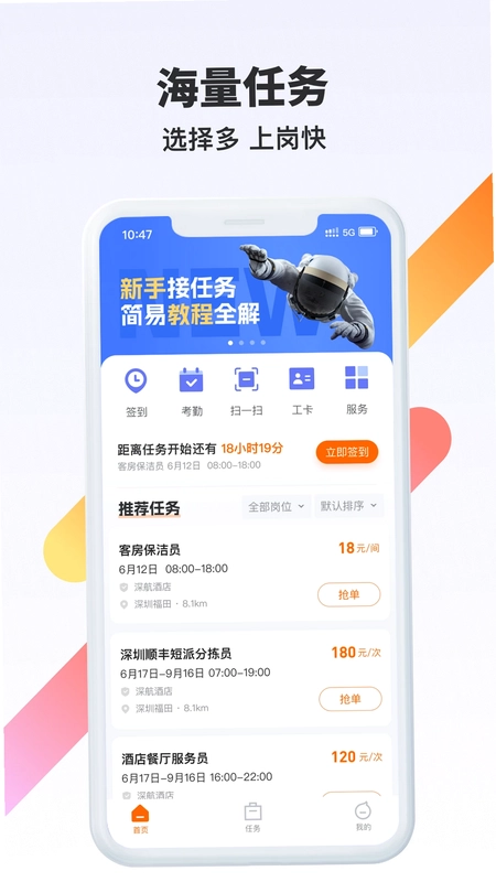 众乐有活预览图