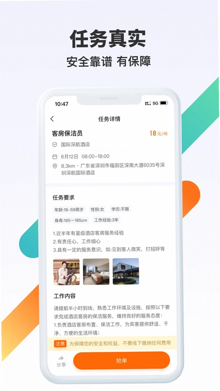 众乐有活预览图