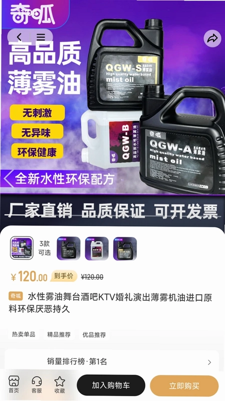 奇呱声光电预览图