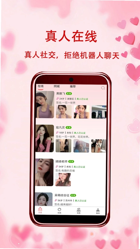 思聊预览图
