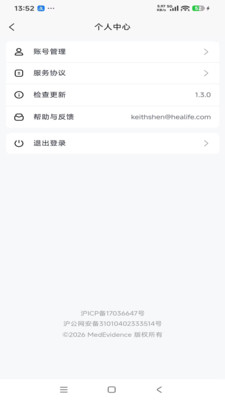 MedEvidence文献检索功能