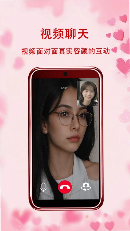 思聊预览图