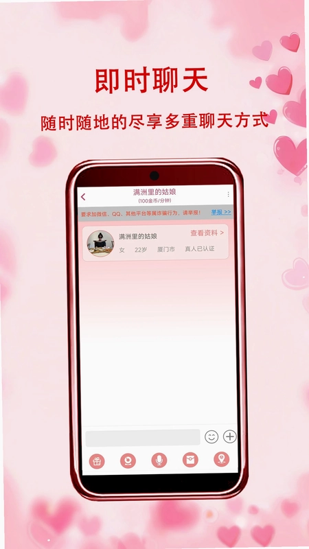 思聊预览图
