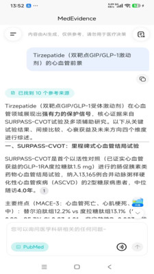 MedEvidence离线管理