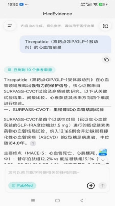 MedEvidence预览图