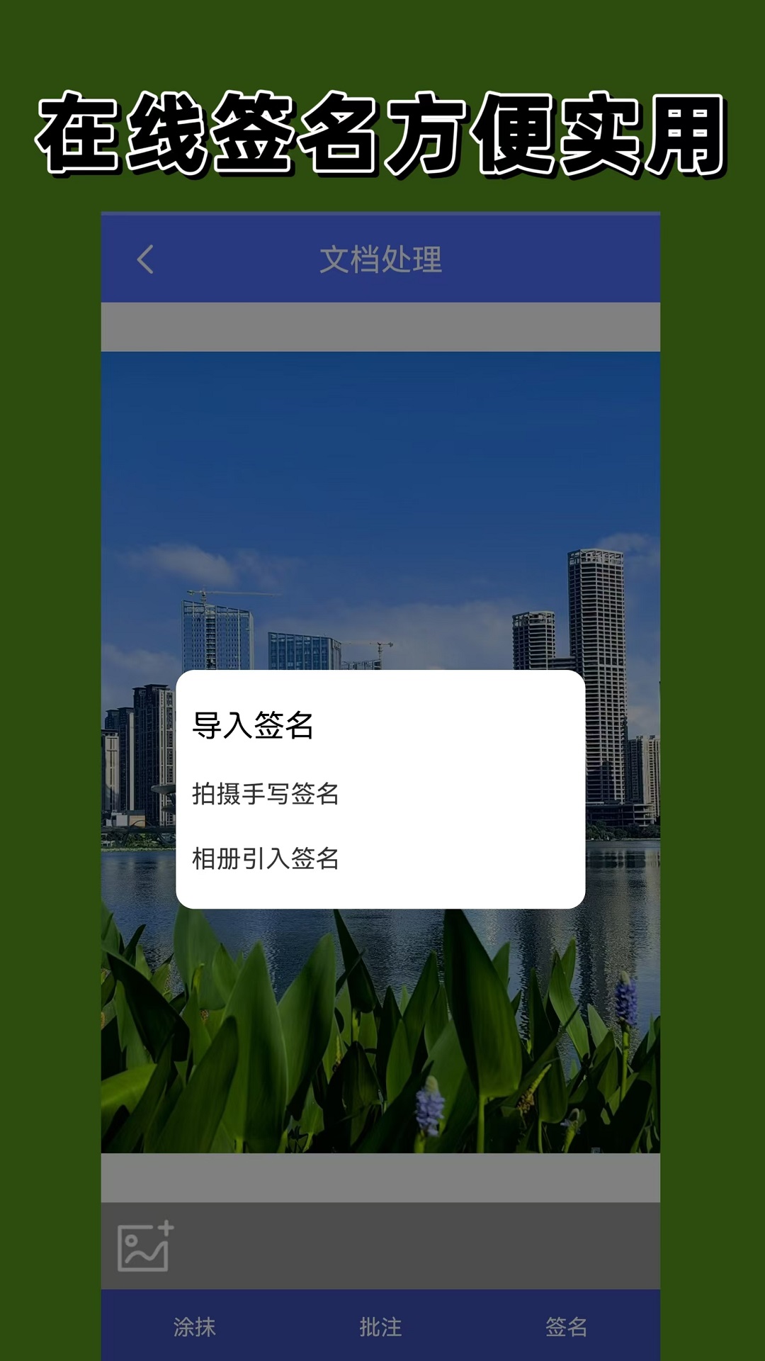 导出Word演示