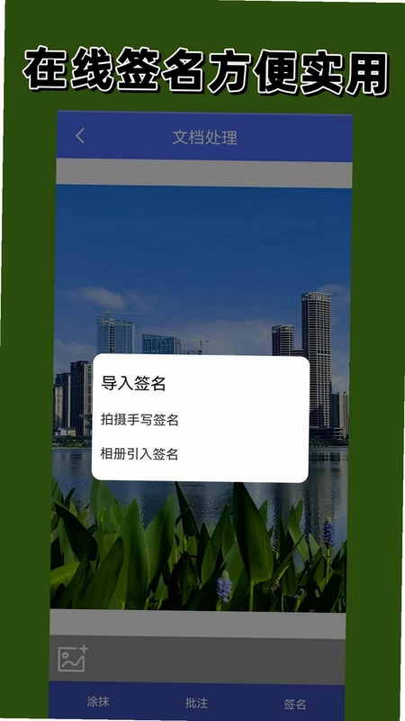 扫描相机预览图
