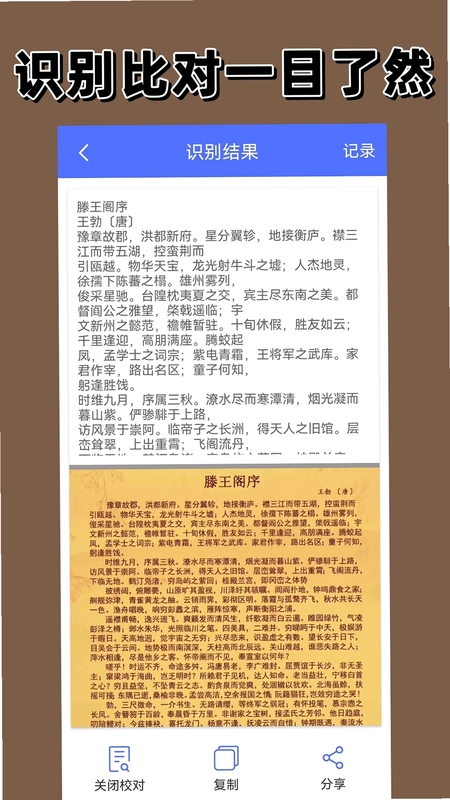 扫描相机预览图