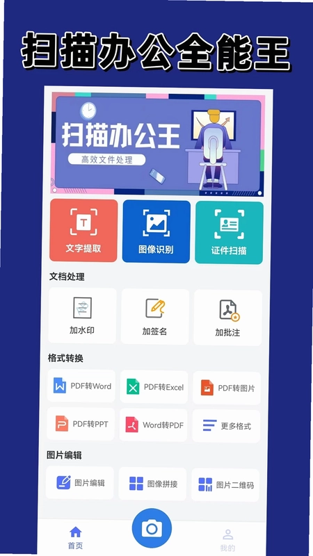 扫描相机预览图