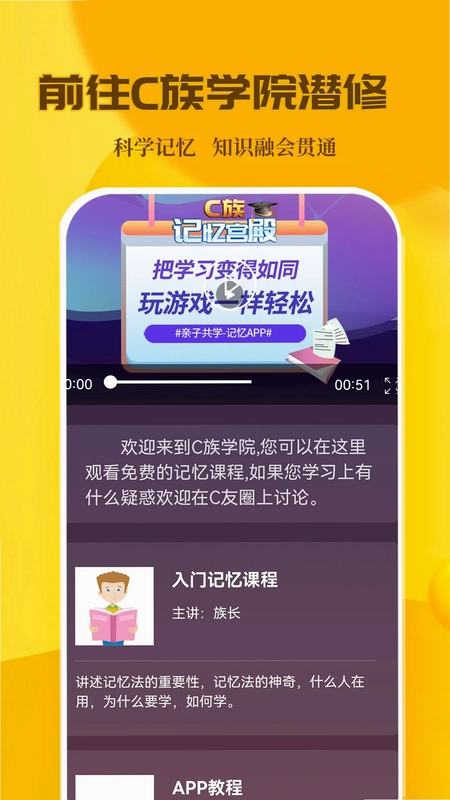 C族记忆宫殿预览图