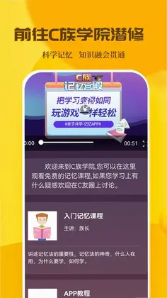 C族记忆宫殿预览图