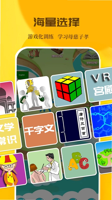 C族记忆宫殿预览图