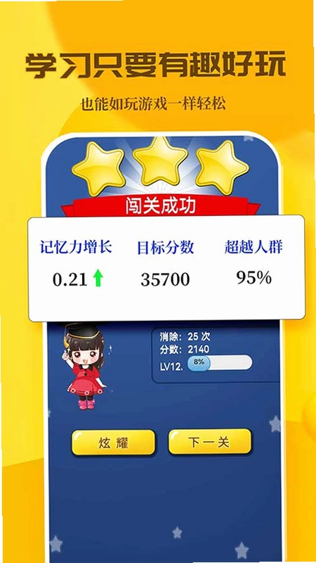C族记忆宫殿预览图