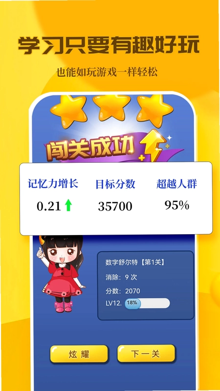 C族记忆宫殿预览图