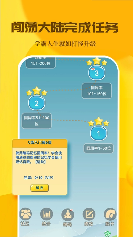C族记忆宫殿预览图