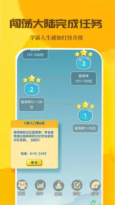 C族记忆宫殿预览图