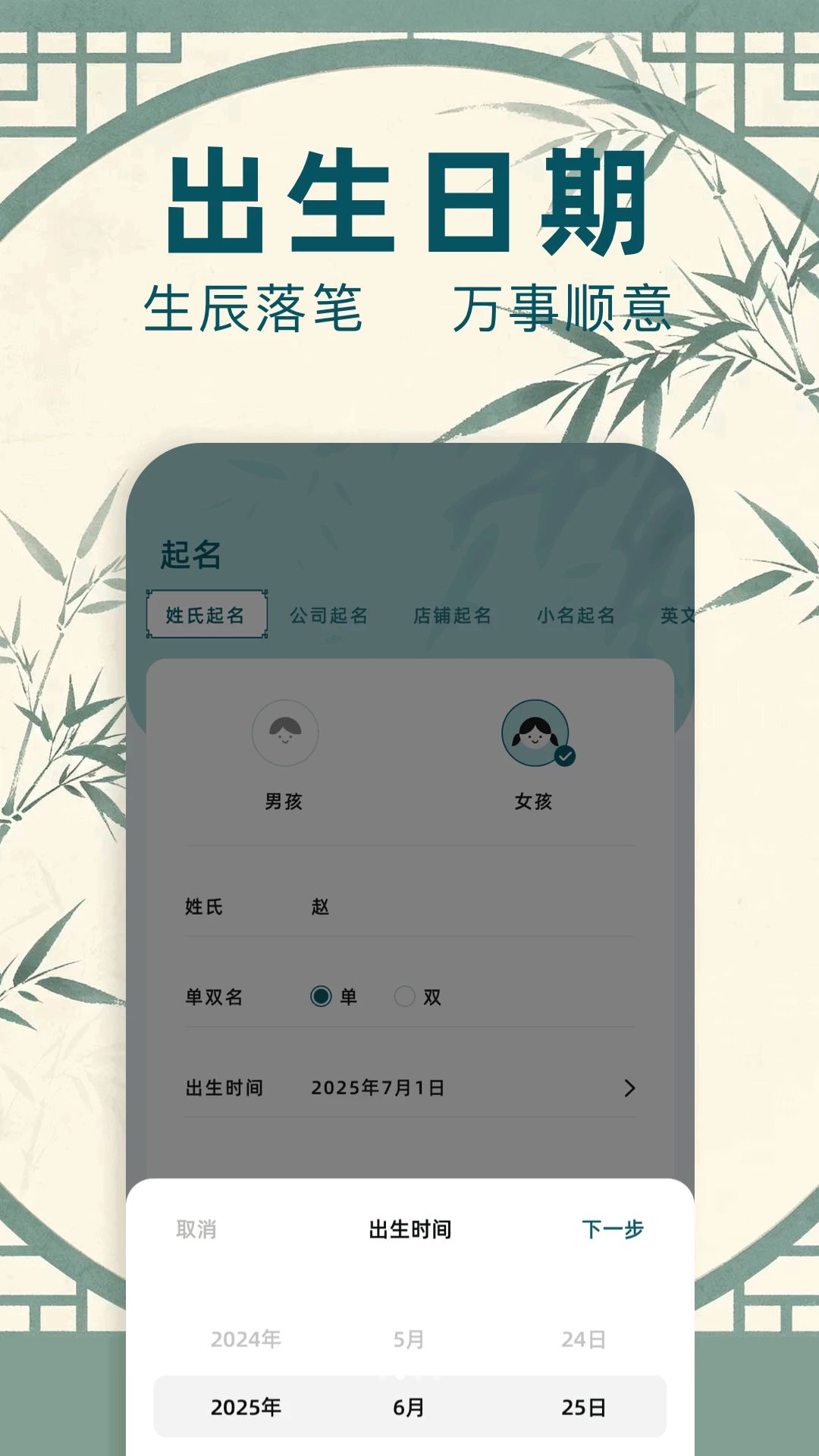 起名通五行分析页面