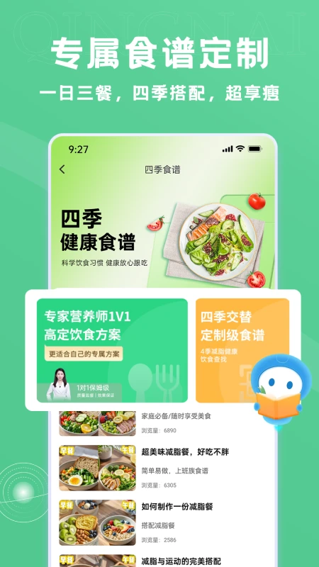 轻奈会员服务介绍