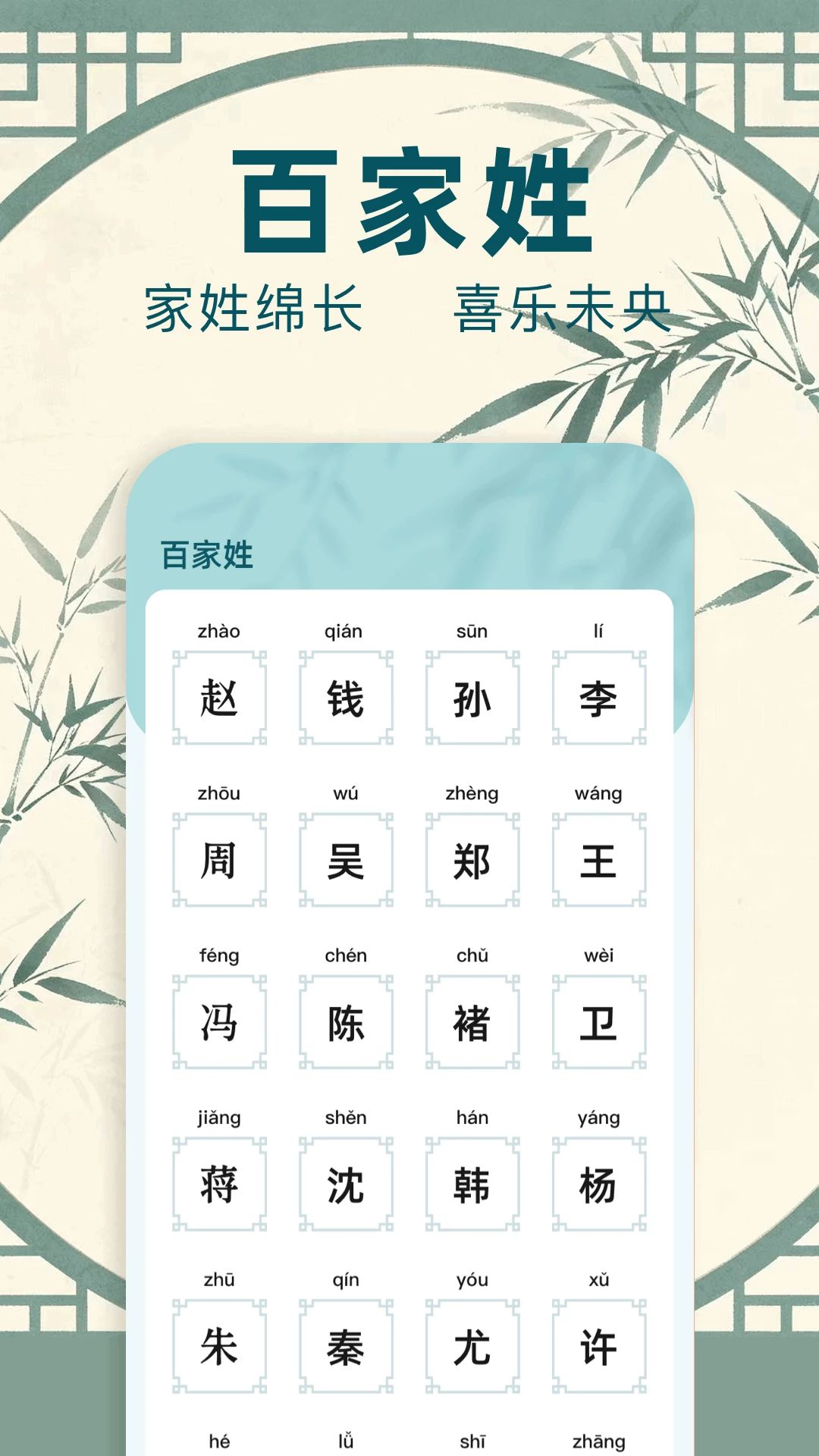 起名通重名查询界面