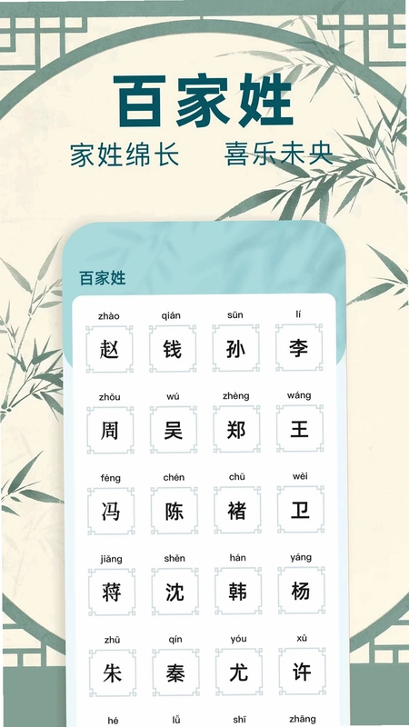 起名通预览图