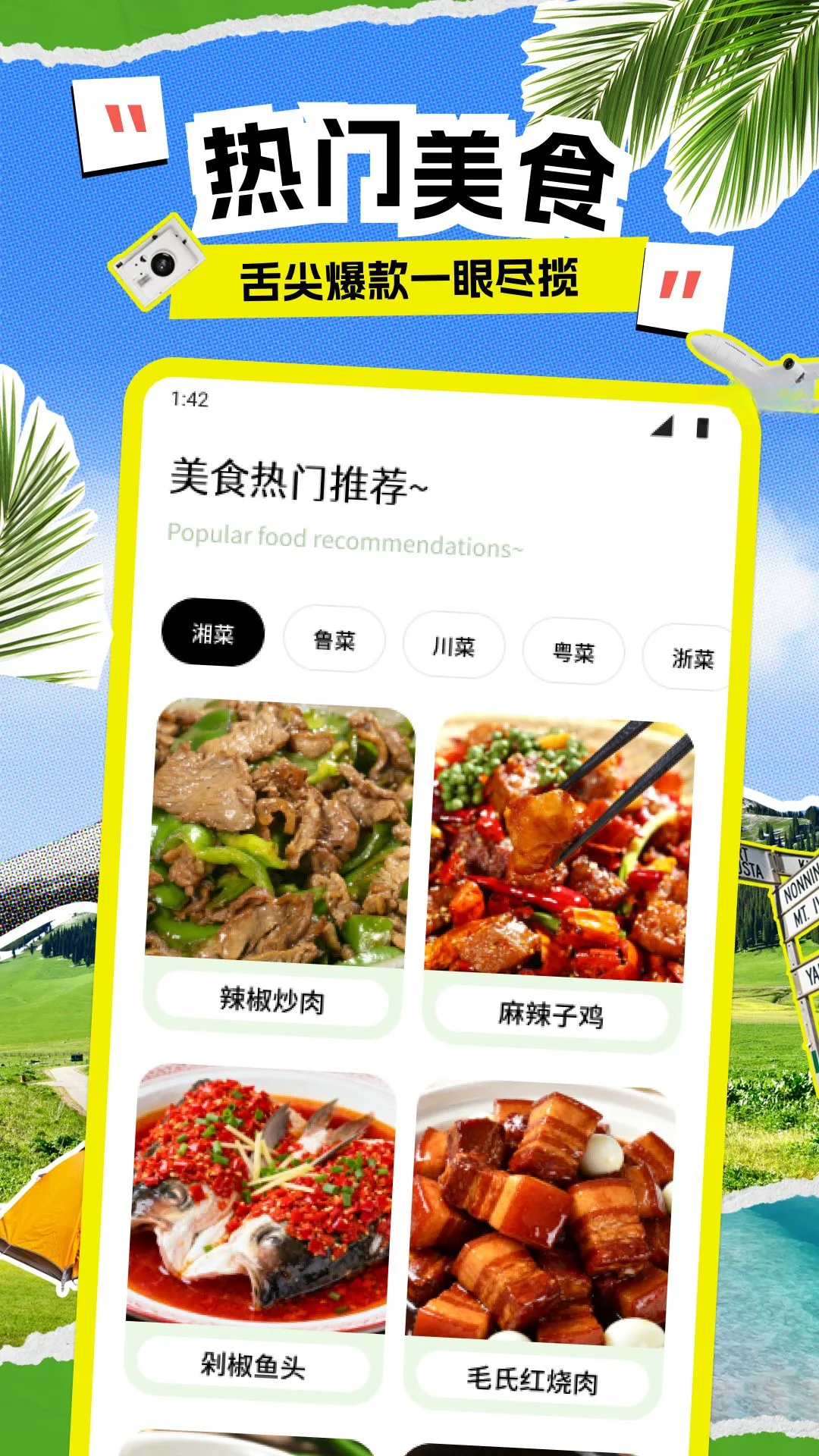 易行通攻略搜索演示