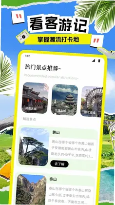 易行通预览图