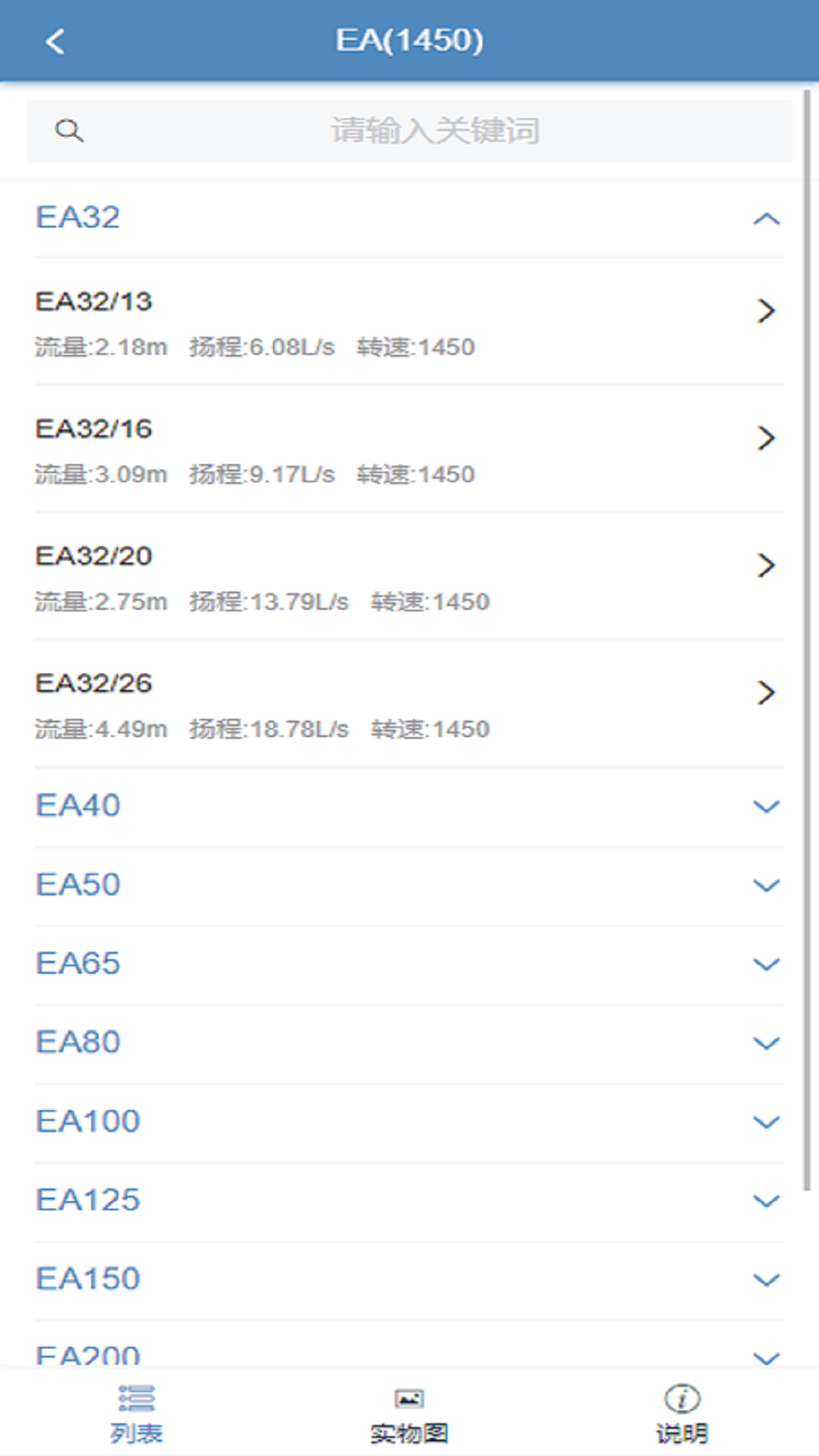 毅飞泵选型曲线图