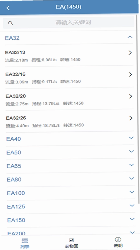 毅飞泵选型预览图
