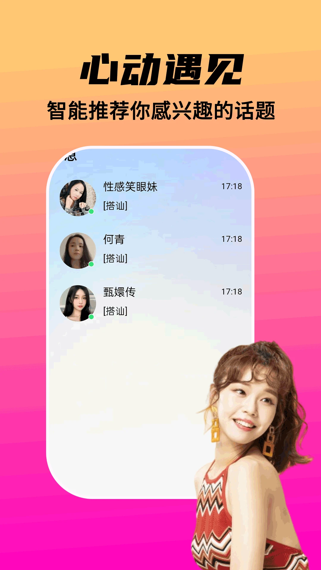 粉遇资料设置