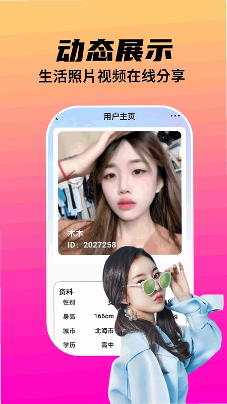 粉遇预览图