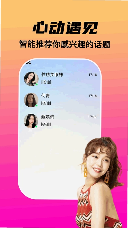 粉遇预览图