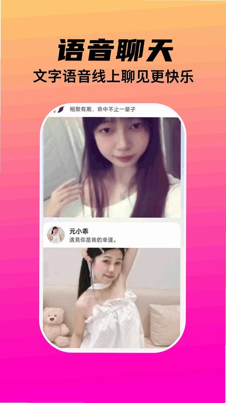 粉遇预览图