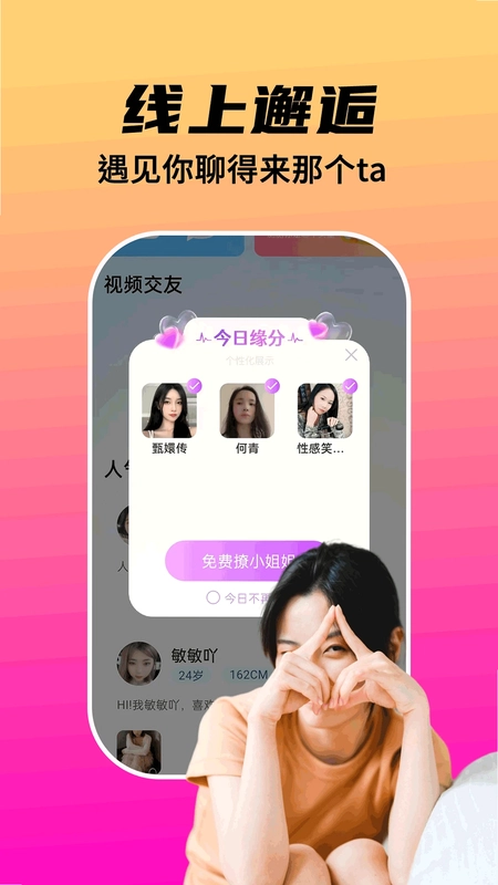 粉遇预览图