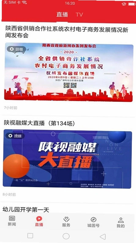 爱城固预览图